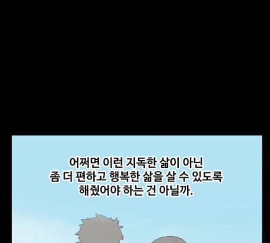 더 복서 50화 17