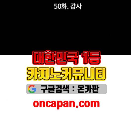 더 복서 50화 29