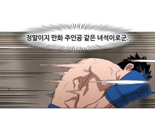 더 복서 50화 37