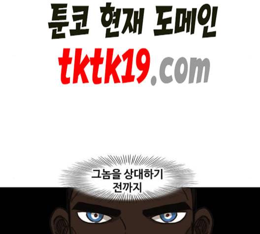 더 복서 50화 39