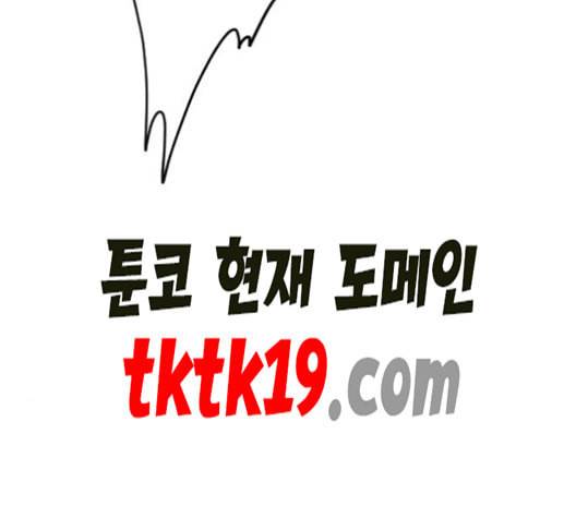 집사레인저 29화 3