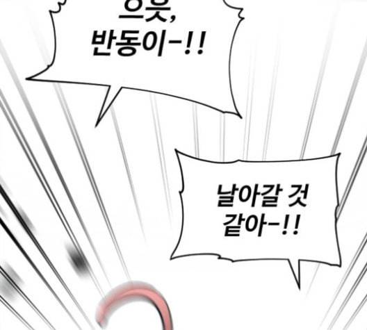 집사레인저 29화 5