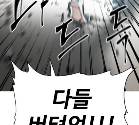 집사레인저 29화 7