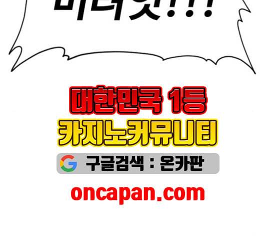 집사레인저 29화 8