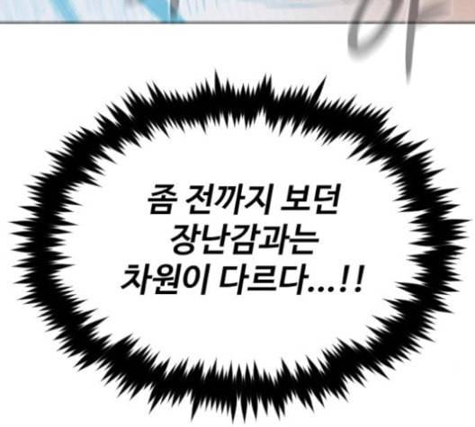 집사레인저 29화 11