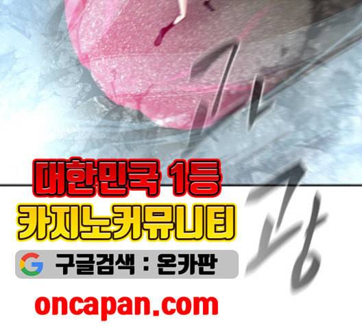 집사레인저 29화 15