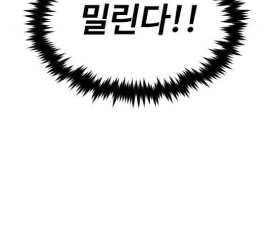 집사레인저 29화 18