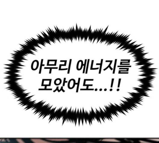 집사레인저 29화 19