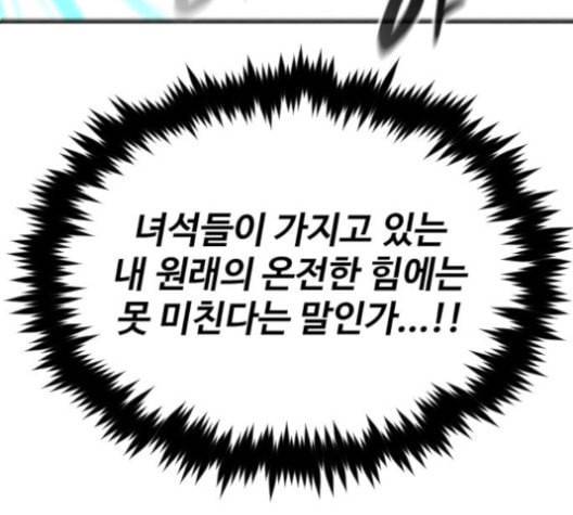 집사레인저 29화 21