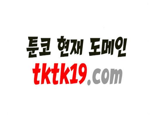 집사레인저 29화 22