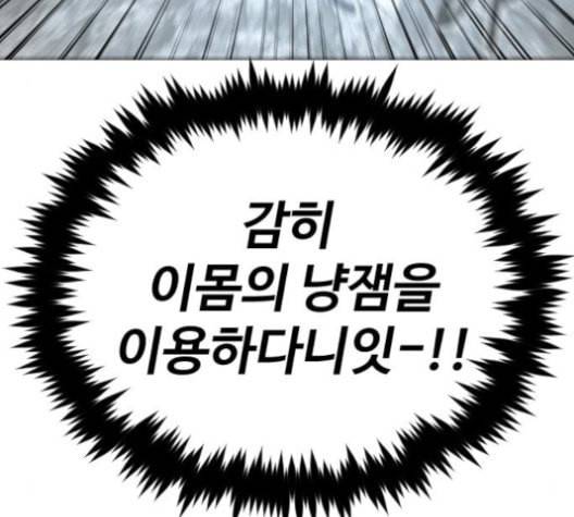 집사레인저 29화 25