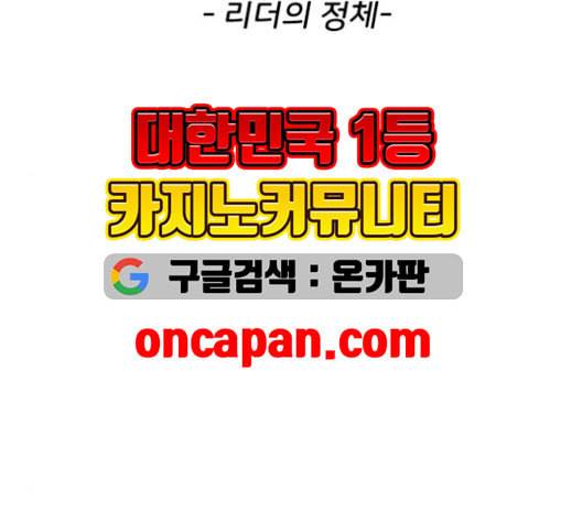 집사레인저 29화 28