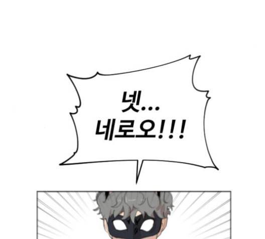 집사레인저 29화 29