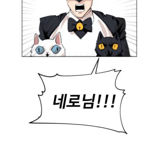 집사레인저 29화 30