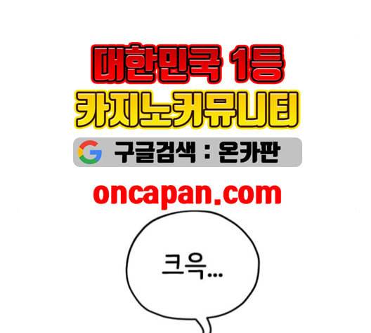 집사레인저 29화 33