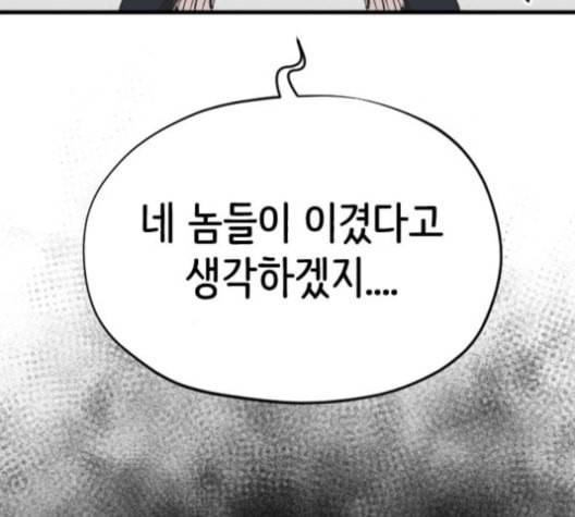 집사레인저 29화 35