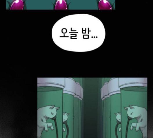 집사레인저 29화 37