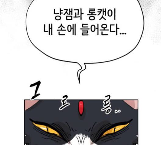 집사레인저 29화 39