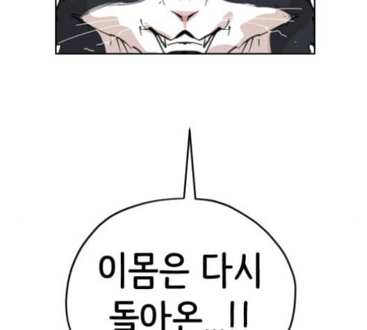 집사레인저 29화 40