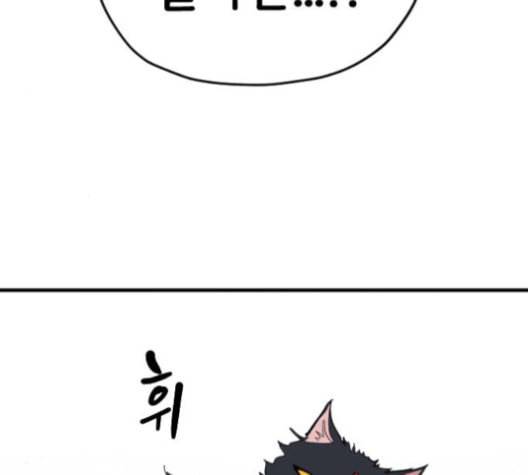 집사레인저 29화 41