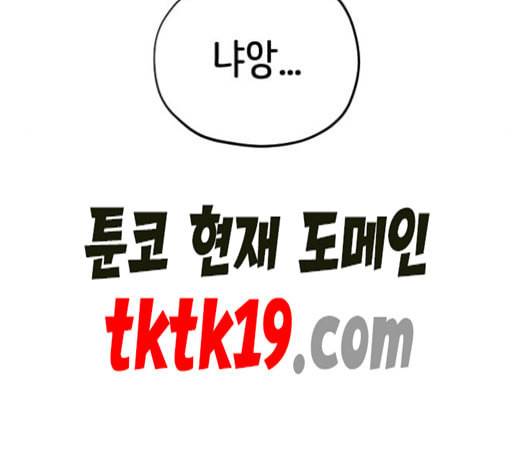 집사레인저 29화 43