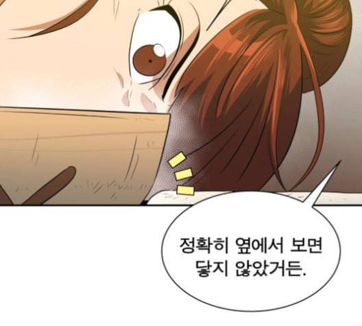 어쩔꼰대 53화 완결 2