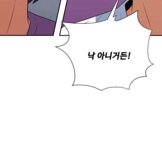 어쩔꼰대 53화 완결 5