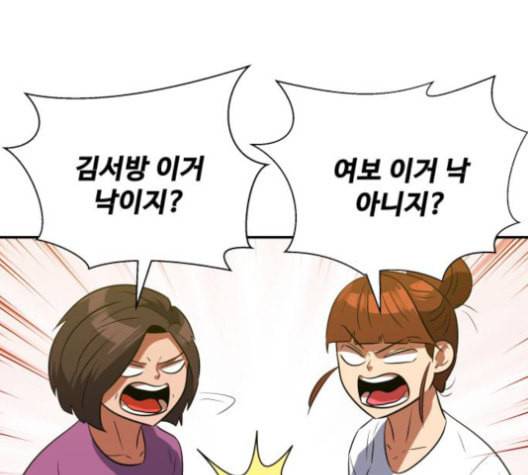 어쩔꼰대 53화 완결 6