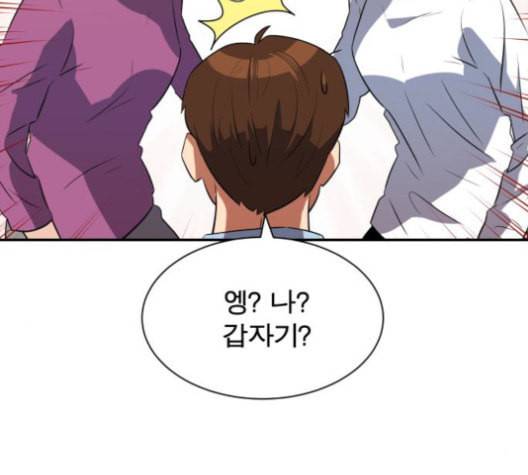 어쩔꼰대 53화 완결 7