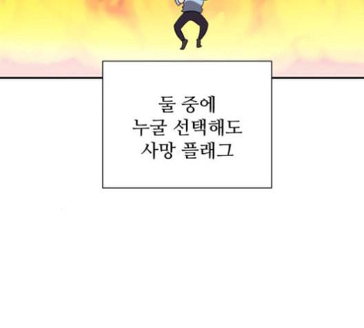 어쩔꼰대 53화 완결 10