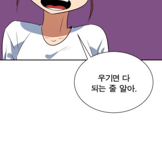 어쩔꼰대 53화 완결 18