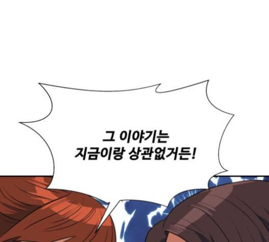 어쩔꼰대 53화 완결 21