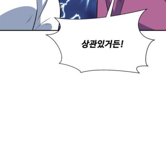 어쩔꼰대 53화 완결 23
