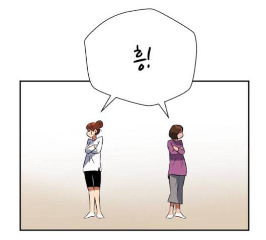어쩔꼰대 53화 완결 24