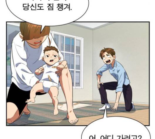 어쩔꼰대 53화 완결 26