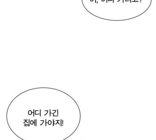 어쩔꼰대 53화 완결 27