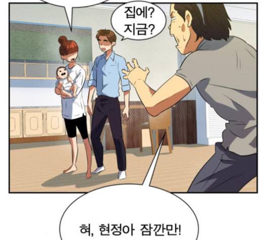어쩔꼰대 53화 완결 28