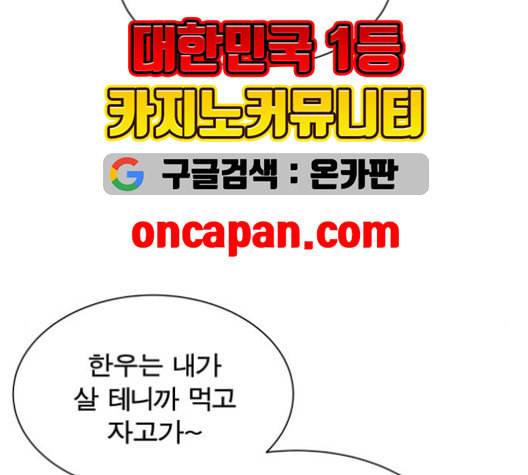 어쩔꼰대 53화 완결 29