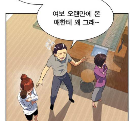 어쩔꼰대 53화 완결 30