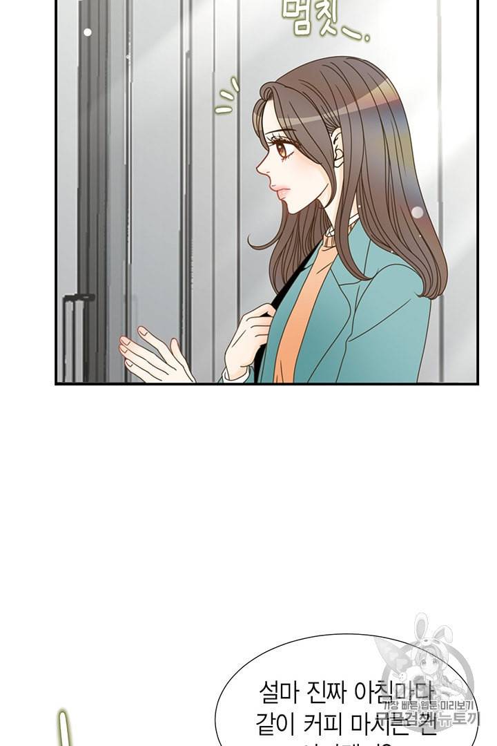 압도적 그대 6화 4