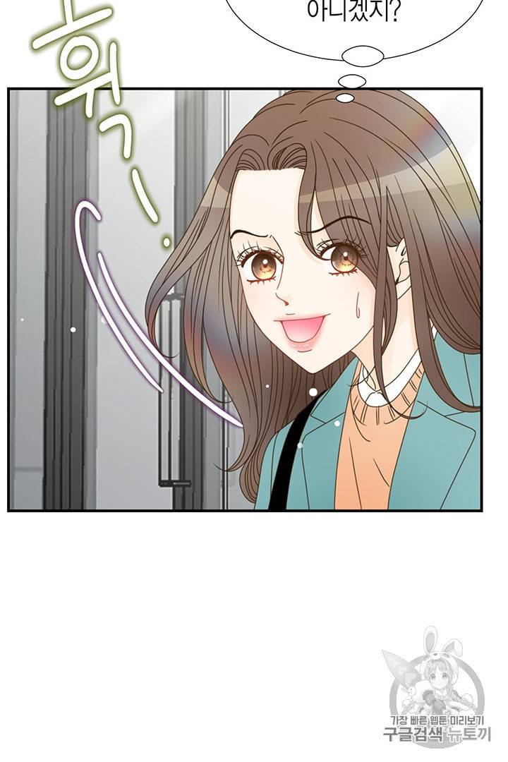 압도적 그대 6화 5