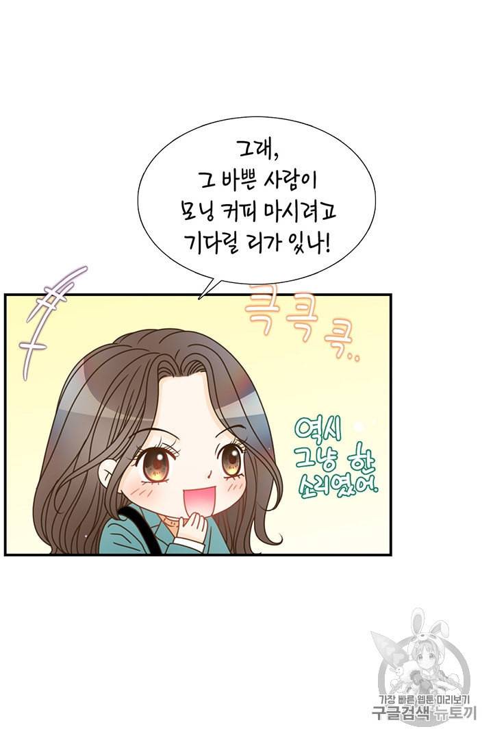 압도적 그대 6화 7