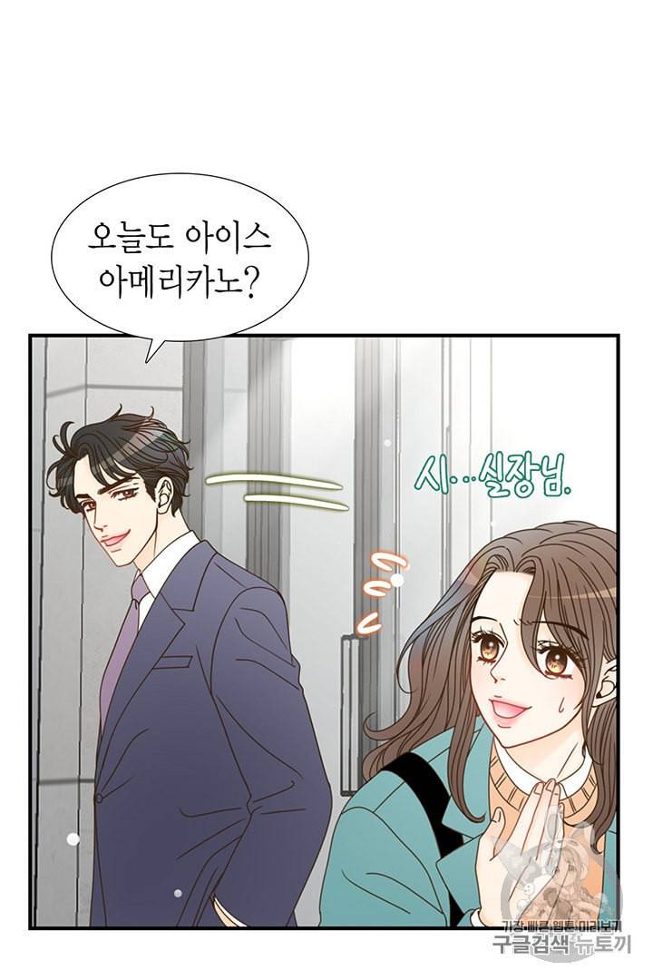 압도적 그대 6화 9