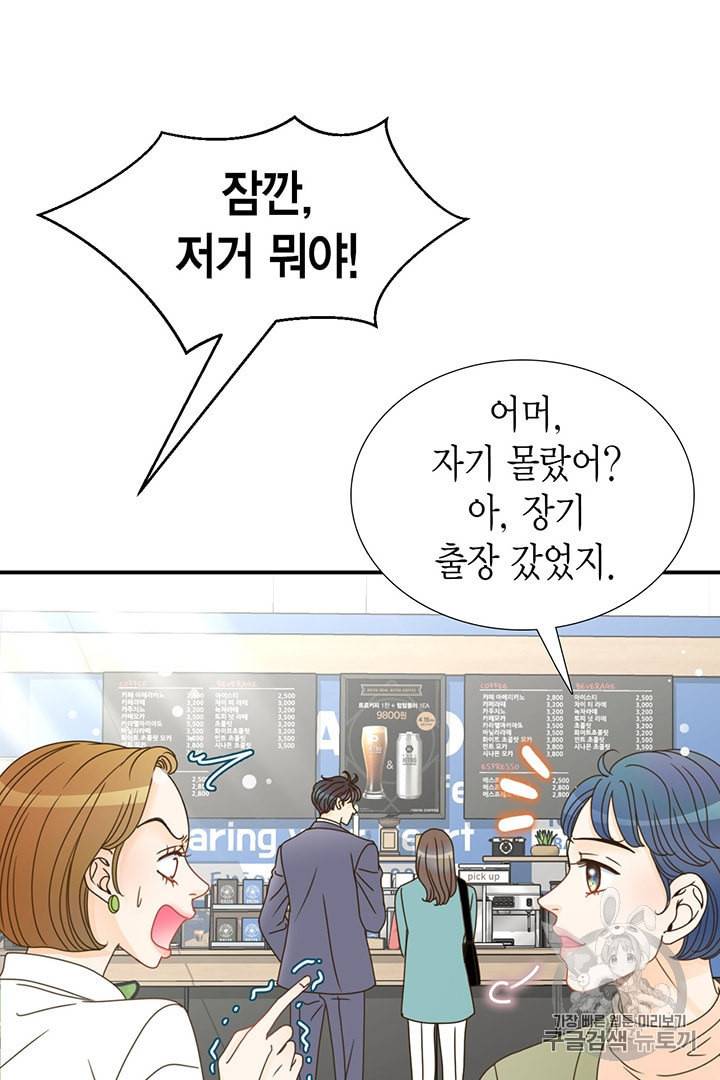 압도적 그대 6화 10