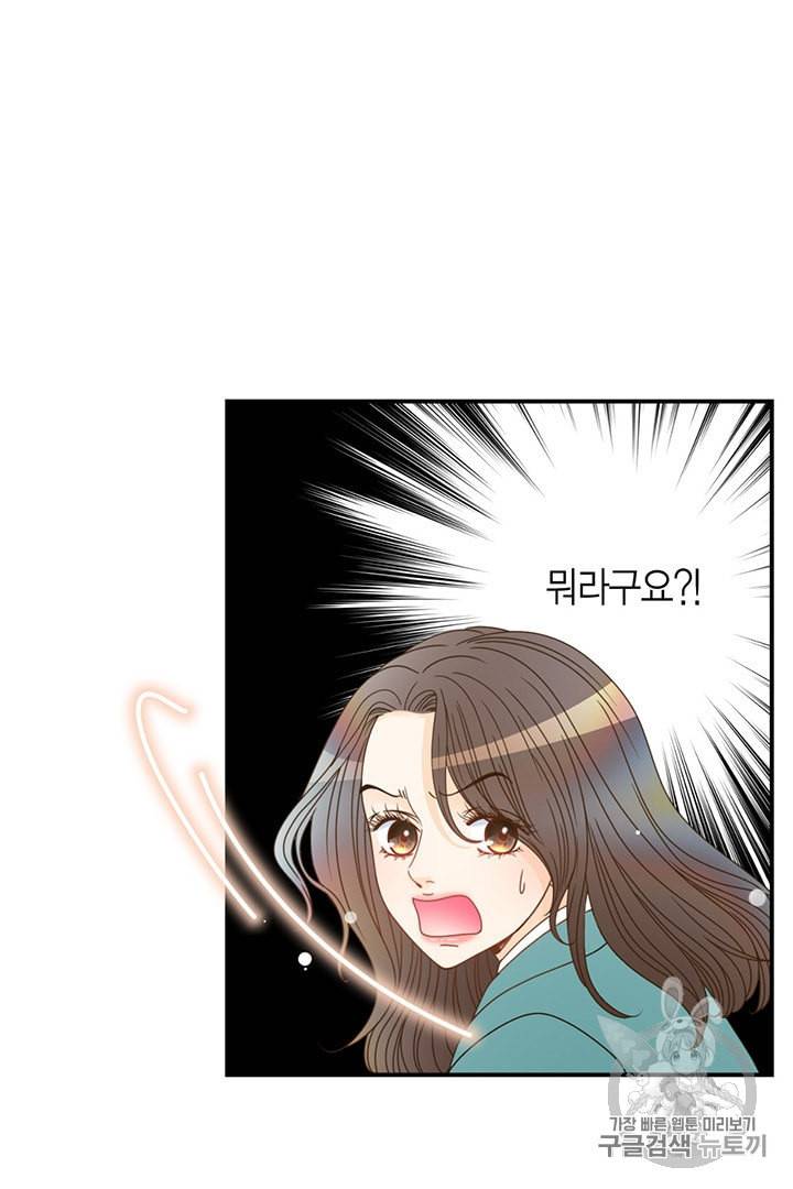 압도적 그대 6화 12