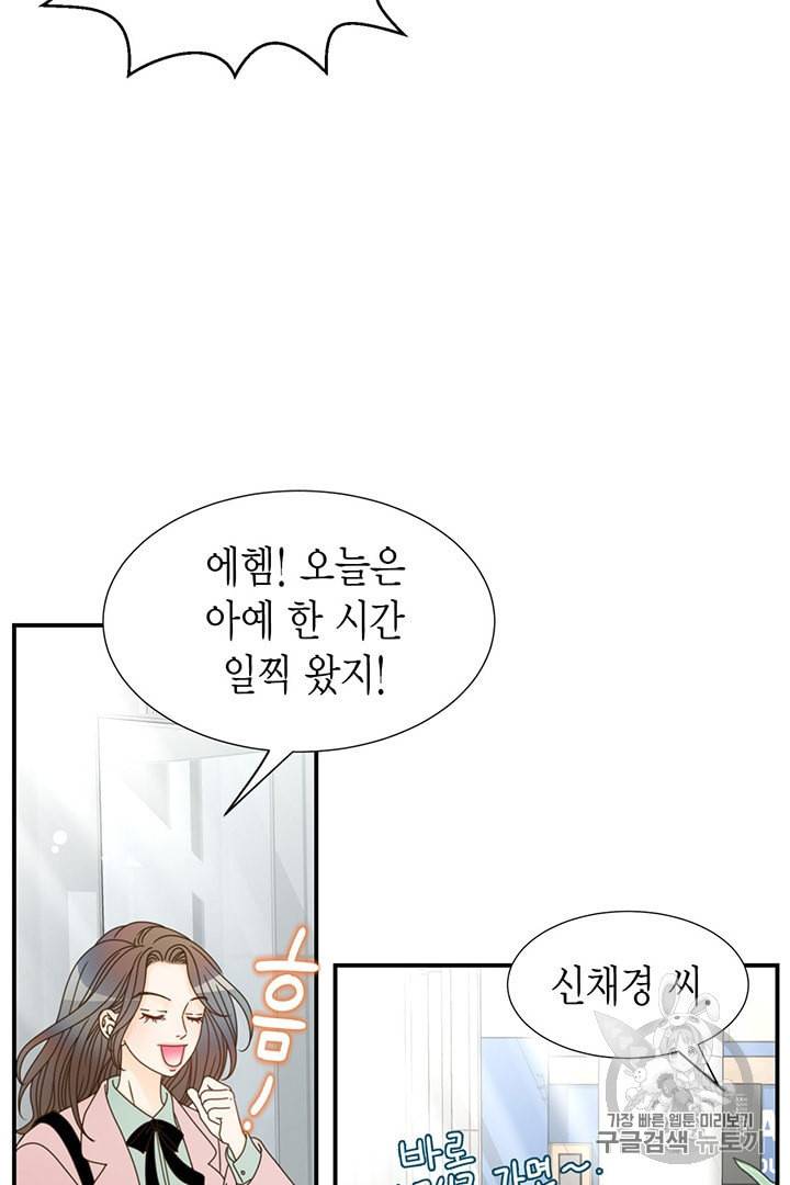 압도적 그대 6화 16