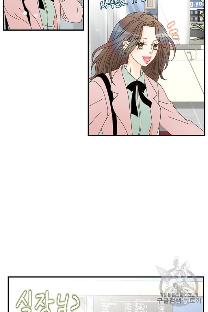 압도적 그대 6화 17