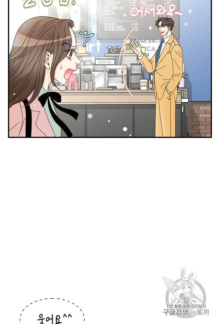 압도적 그대 6화 18