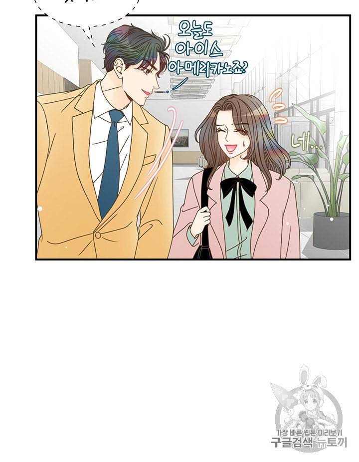 압도적 그대 6화 19
