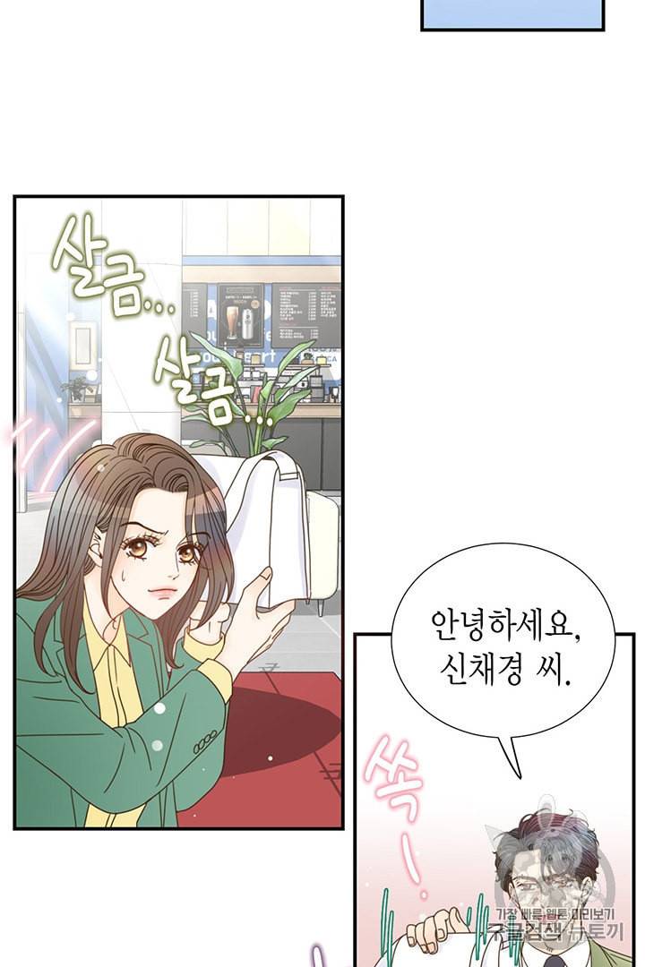 압도적 그대 6화 21